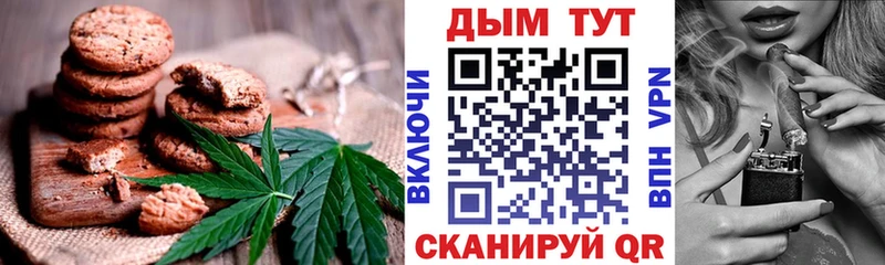 Еда ТГК марихуана  Междуреченск 