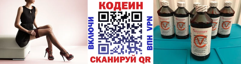 KRAKEN ССЫЛКА  Междуреченск  Кодеин напиток Lean (лин)  магазин   