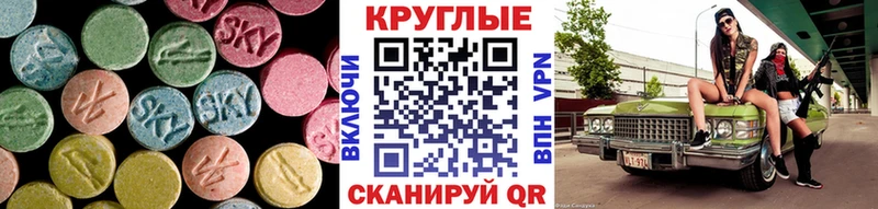 ЭКСТАЗИ TESLA  mega зеркало  Междуреченск 