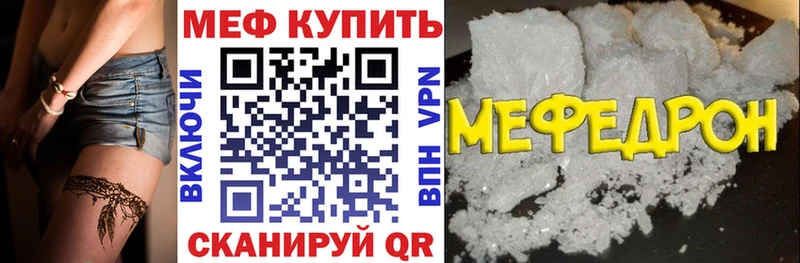 МЕФ кристаллы Междуреченск