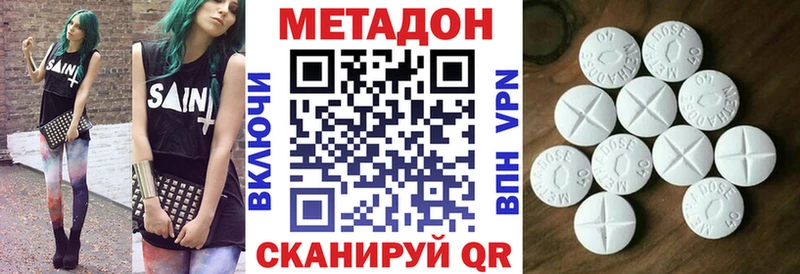 Метадон кристалл  Междуреченск 